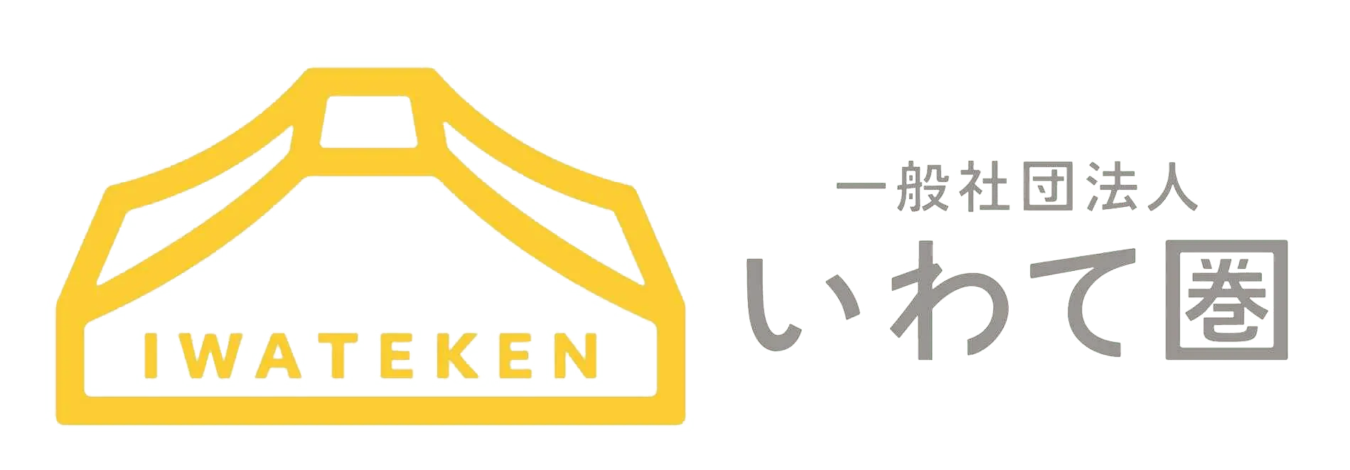 一般社団法人いわて園